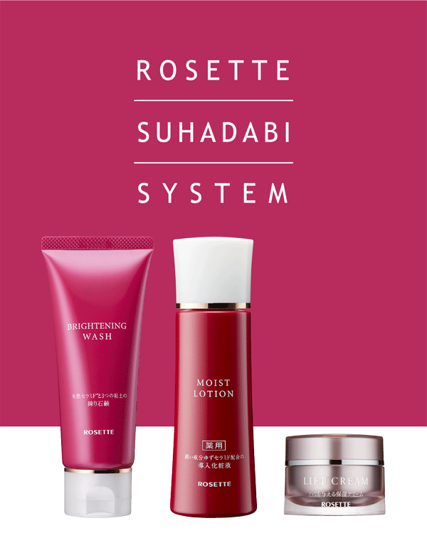 ロゼット素肌美システム | ロゼット株式会社（ROSETTE Co., Ltd.）